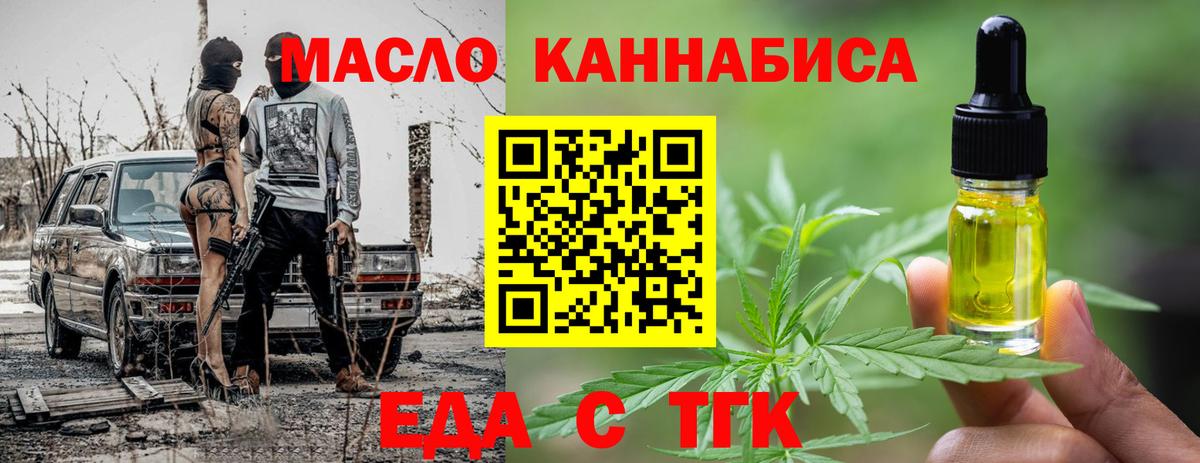Кулебаки  Печенье с ТГК конопля  Вход с VPN 