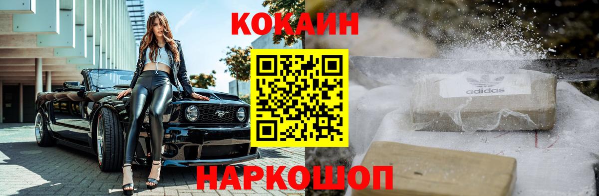 COCAIN Колумбийский  COCAIN  Кулебаки  COCAIN 98%  Вход с VPN 