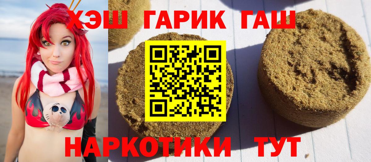 Гашиш Изолятор Кулебаки