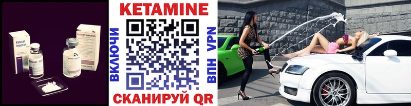 Кетамин ketamine  Кулебаки 