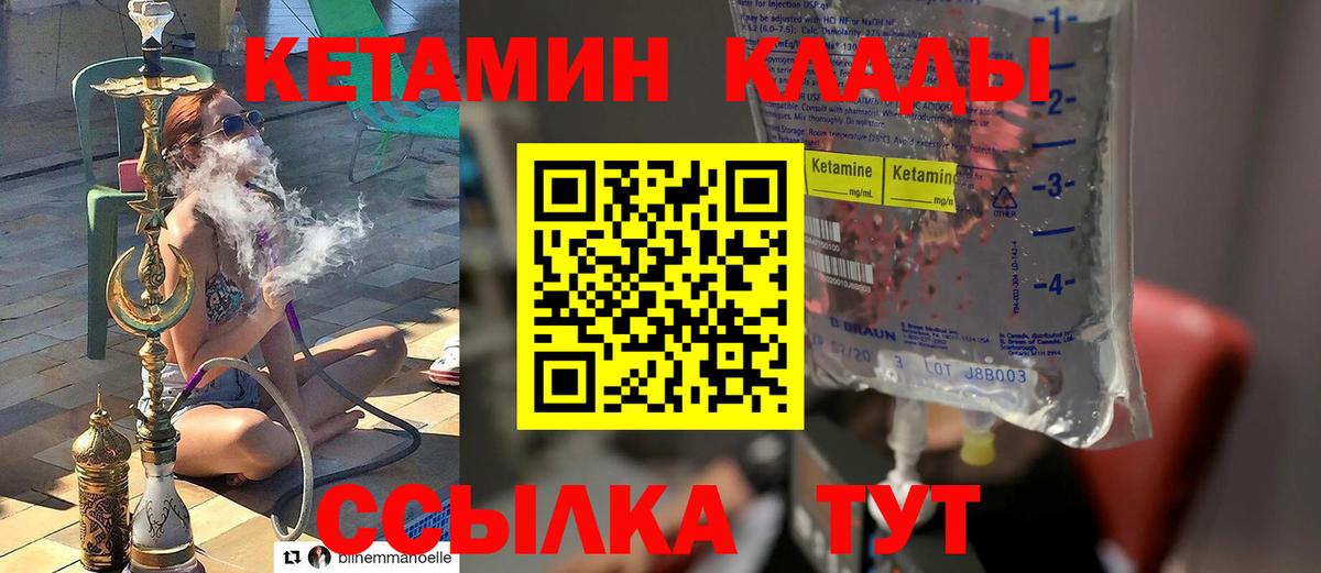 Кетамин VHQ  КЕТАМИН VHQ  Кулебаки  Вход с VPN 