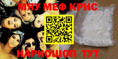 метамфетамин Гусиноозёрск