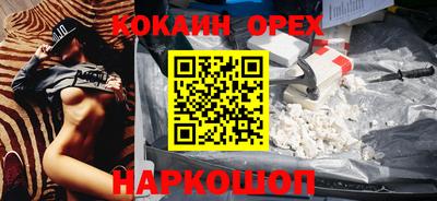 кокаин премиум Гусев