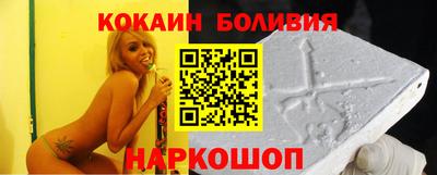 кокаин премиум Гусев