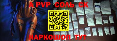 спайс Азнакаево