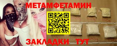 метамфетамин Гусиноозёрск