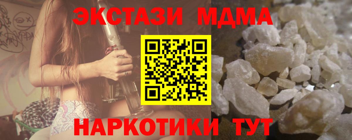 MDMA кристаллы  Вход с VPN  Кулебаки  MDMA  МДМА кристаллы 