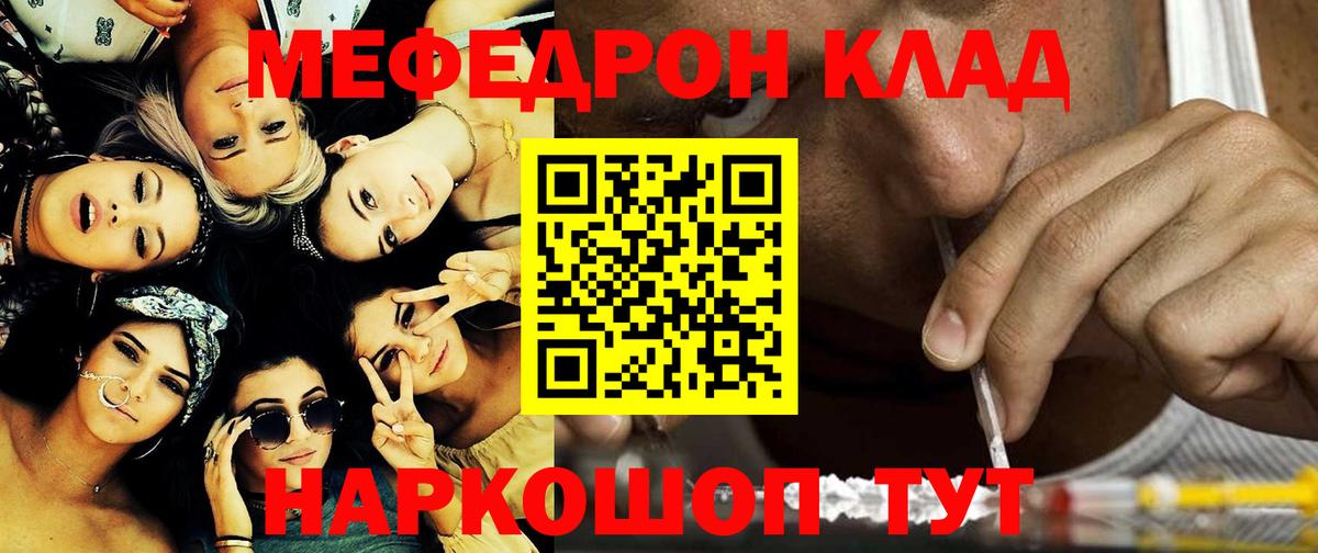 Меф мяу мяу кристаллы Кулебаки