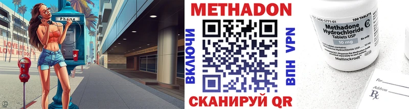 Метадон белоснежный  Кулебаки 