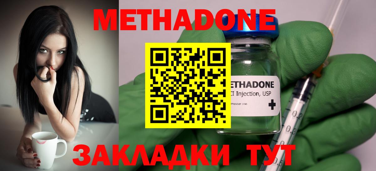 МЕТАДОН methadone  Вход с VPN  МЕТАДОН methadone  Кулебаки 