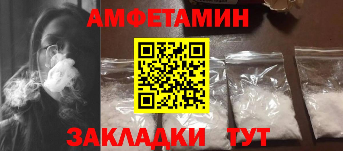 Метамфетамин пудра Кулебаки