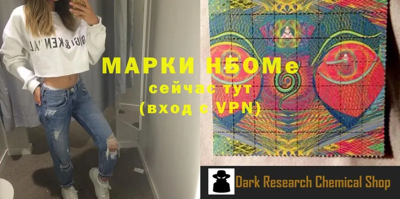 сколько стоит  Кулебаки  Марки NBOMe 1,8мг 