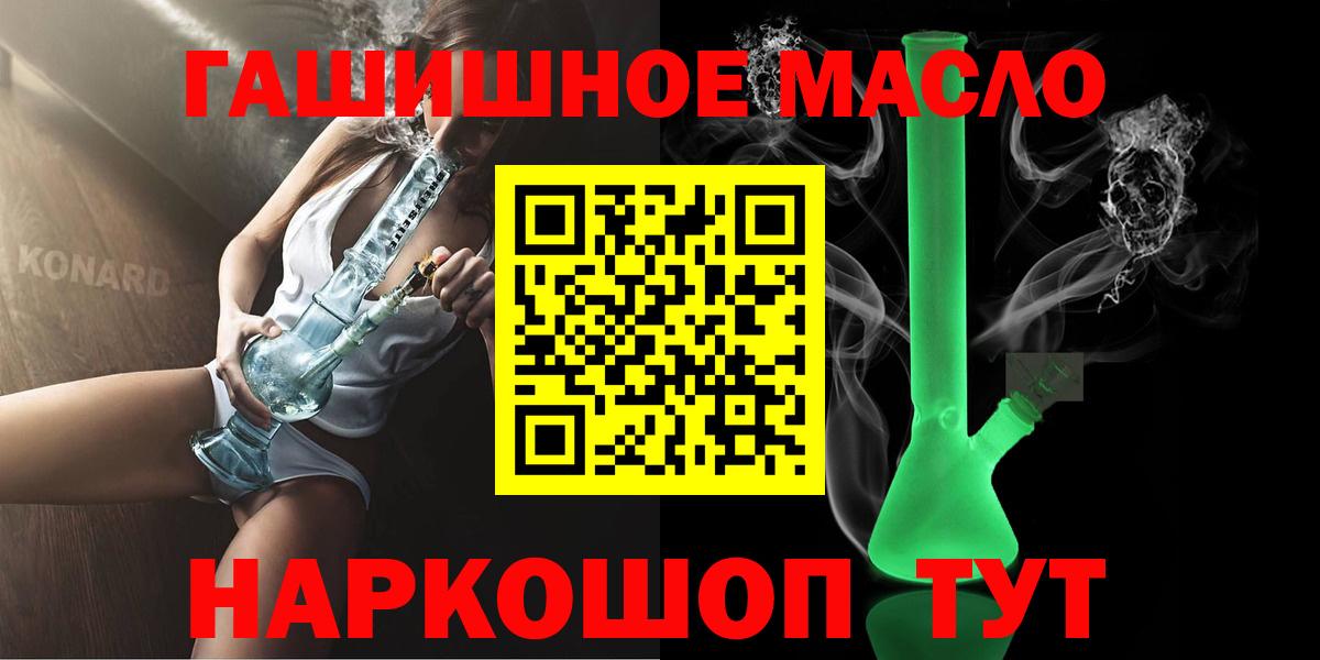 ТГК THC oil Кулебаки