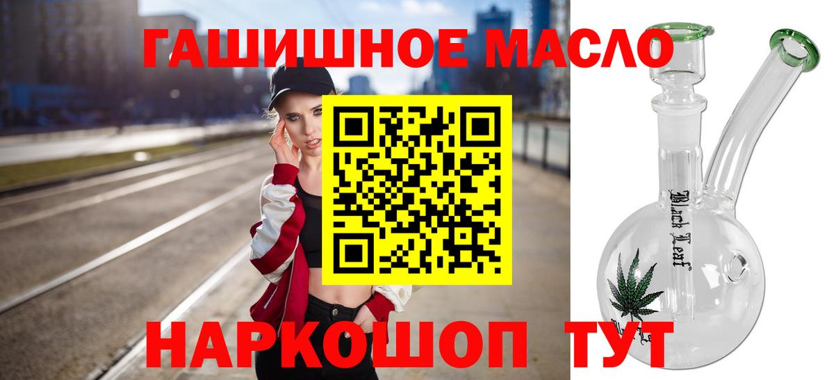 ТГК вейп  Вход с VPN  как найти закладки  Кулебаки  Дистиллят ТГК гашишное масло 